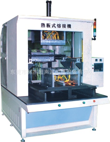 Ultrasonic hot plate welding machine, hole ball welding forming machine, toilet lid, car lamp fusion welding machine