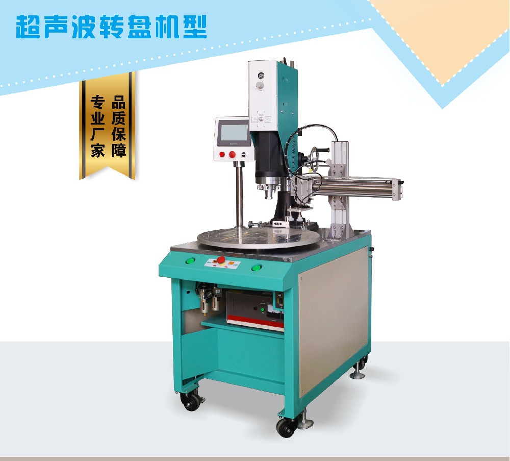 Intelligent frequency tracking multi station ultrasonic rotary welding machine