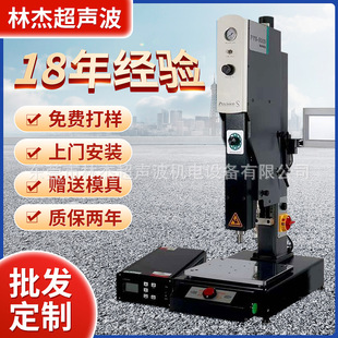 ABS/pc/ps plastic parts ultrasonic plastic welding machine