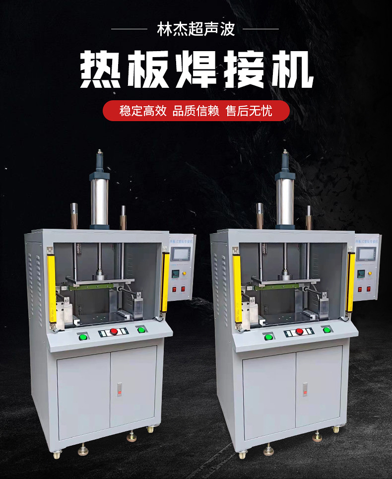 Hot plate welding machine