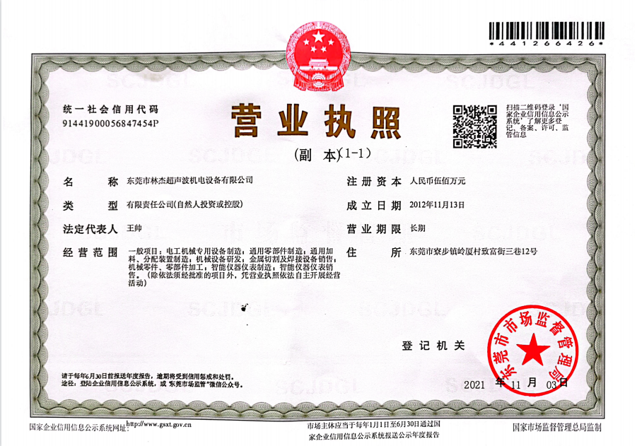 Business license